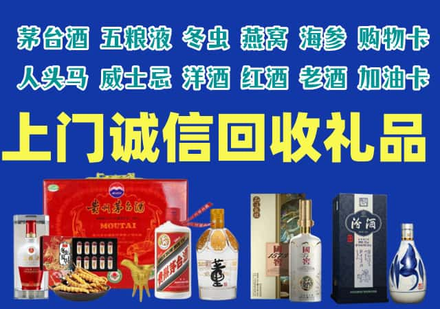 彝良县烟酒回收店